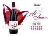 Braida Barbera︱AI Suma Barbera d'Asti DOCG 2008