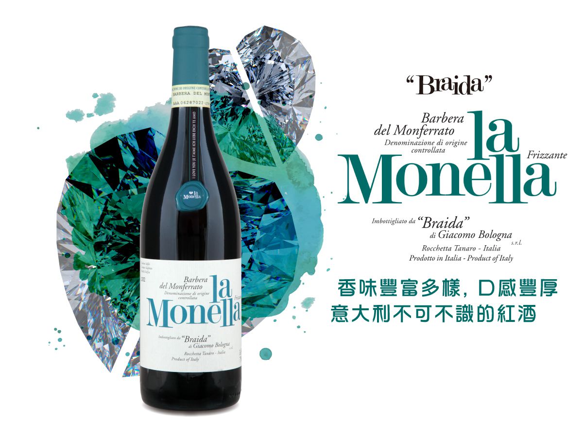 Braida Barbera︱La Monella Barbera del Monferrato Frizzante DOC 2018