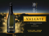 Vallate C.V. Prosecco Superiore DOCG