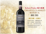 Tenuta di Capraia Chianti︱Chianti Classico Riserva DOCG 2013
