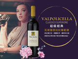 Monte Santoccio Valpolicella︱Valpolicella Classico Superiore 2011