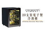 【50% OFF + $300 Gift Voucher】VIVANT 20 Bottles Electronic Wine Cooler V20M