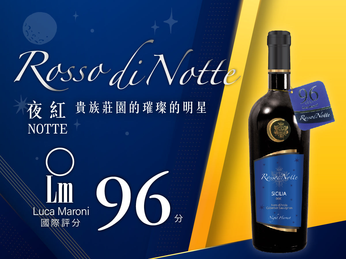 Cantine Santi Nobile LM96 ROSSO DI NOTTE IGT