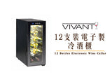 【50% OFF + $200 Gift Voucher】VIVANT 12 Bottles Electronic Wine Cellar V12M