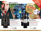 [Series of God-level water drops] Luca Maroni high-scoring wine (6 bottles total) to receive a set of extra-large crystal glasses